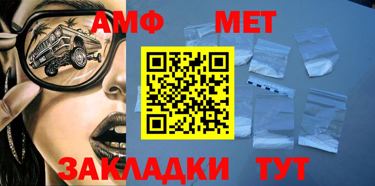 АМФ Premium Воронеж