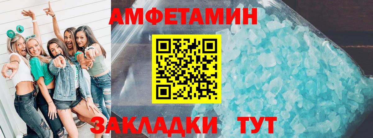 Амфетамин Premium  Амфетамин  Воронеж 