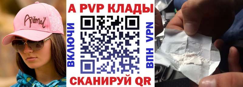 A PVP кристаллы хочу наркоту Воронеж
