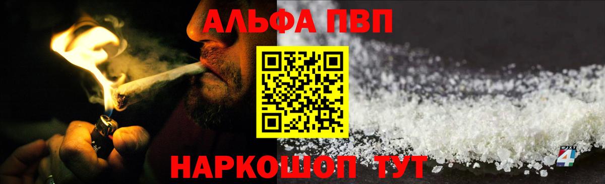 Alfa_PVP мука Воронеж