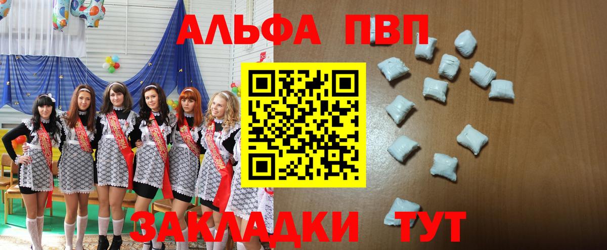 A-PVP крисы CK  APVP кристаллы  Воронеж  Альфа ПВП VHQ  хочу   Вход с VPN 