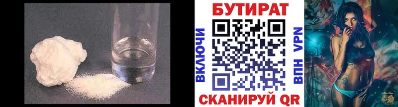 БУТИРАТ вода  Воронеж 