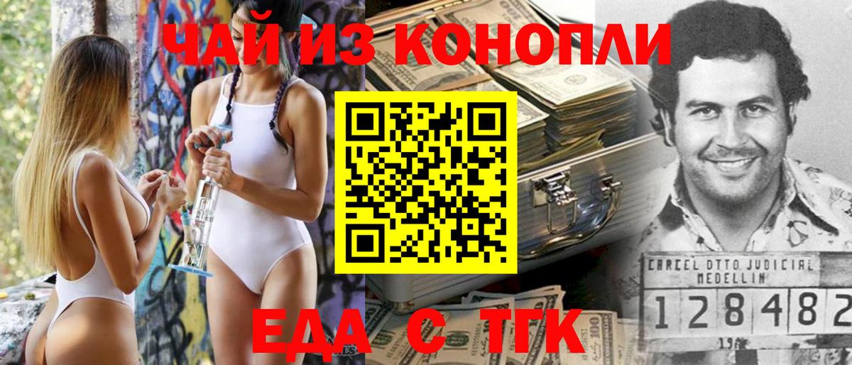 Печенье с ТГК марихуана  Воронеж 