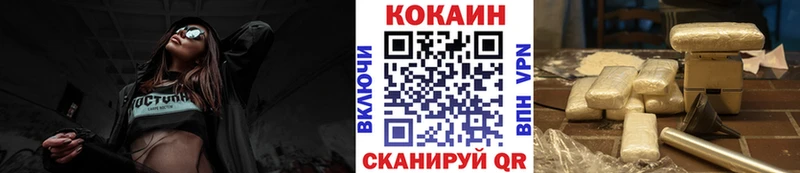 Cocaine Боливия  Воронеж 