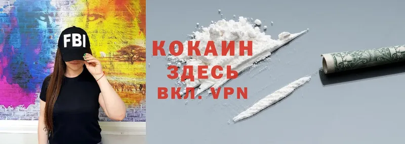 Cocaine Эквадор  Воронеж 