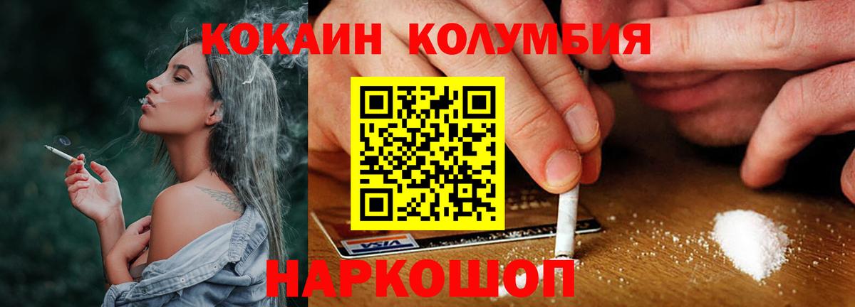 КОКАИН Fish Scale  Вход с VPN  Воронеж 