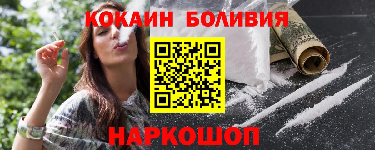 Cocaine FishScale Воронеж