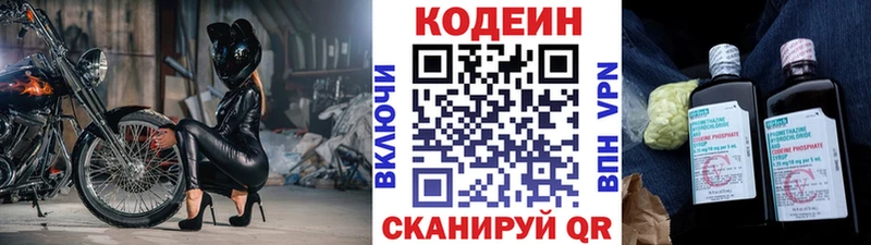 сайты даркнета клад  цена   Воронеж  Codein напиток Lean (лин) 