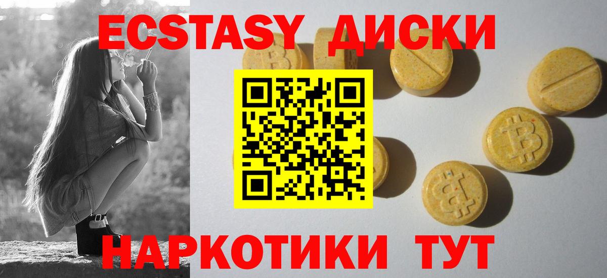 ЭКСТАЗИ ешки Воронеж