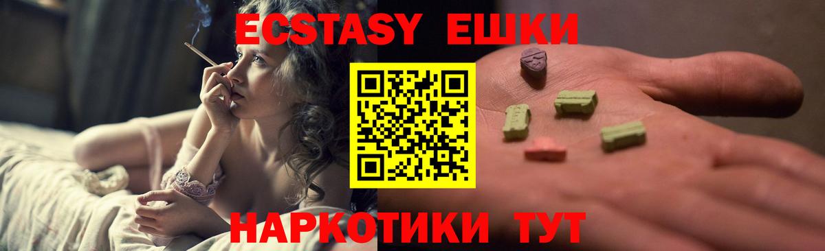МЕГА   Ecstasy DUBAI  Воронеж  магазин    Экстази VHQ  Ecstasy 
