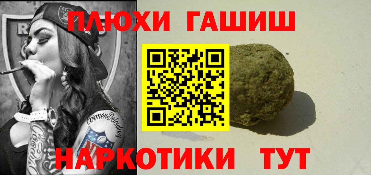 ГАШИШ убойный Воронеж