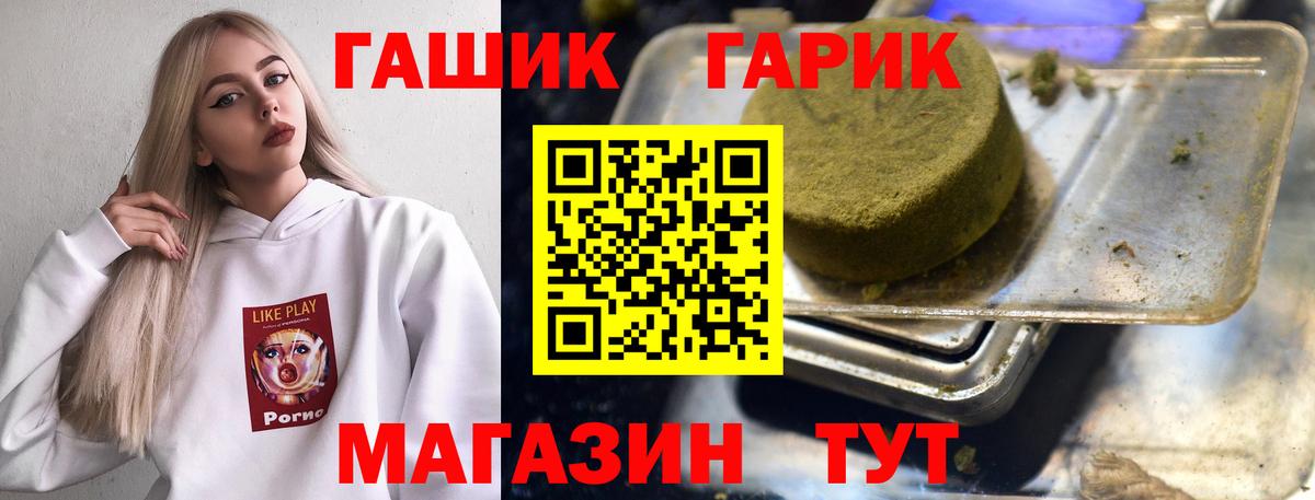 ГАШ  Гашиш гарик  Вход с VPN  ГАШИШ гашик  Воронеж 