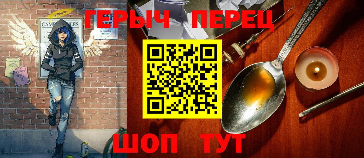 Героин Heroin  Воронеж 