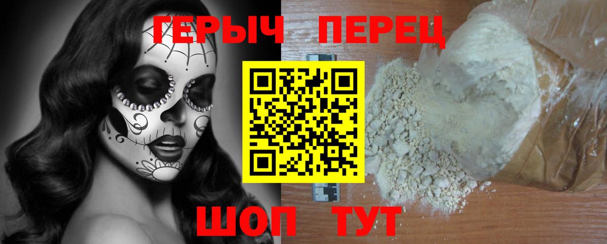 Воронеж  Героин  Вход с VPN  Героин герыч 