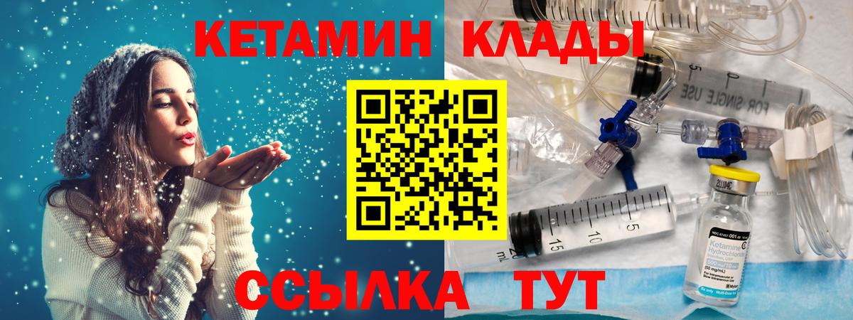 Кетамин ketamine Воронеж