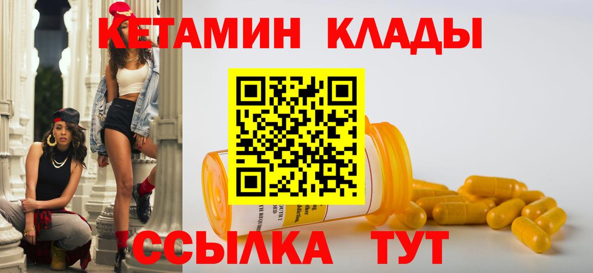 Воронеж  Кетамин ketamine  Вход с VPN 