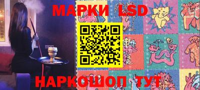 марки lsd Беслан