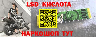 марки lsd Беслан