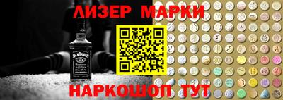 марки lsd Беслан