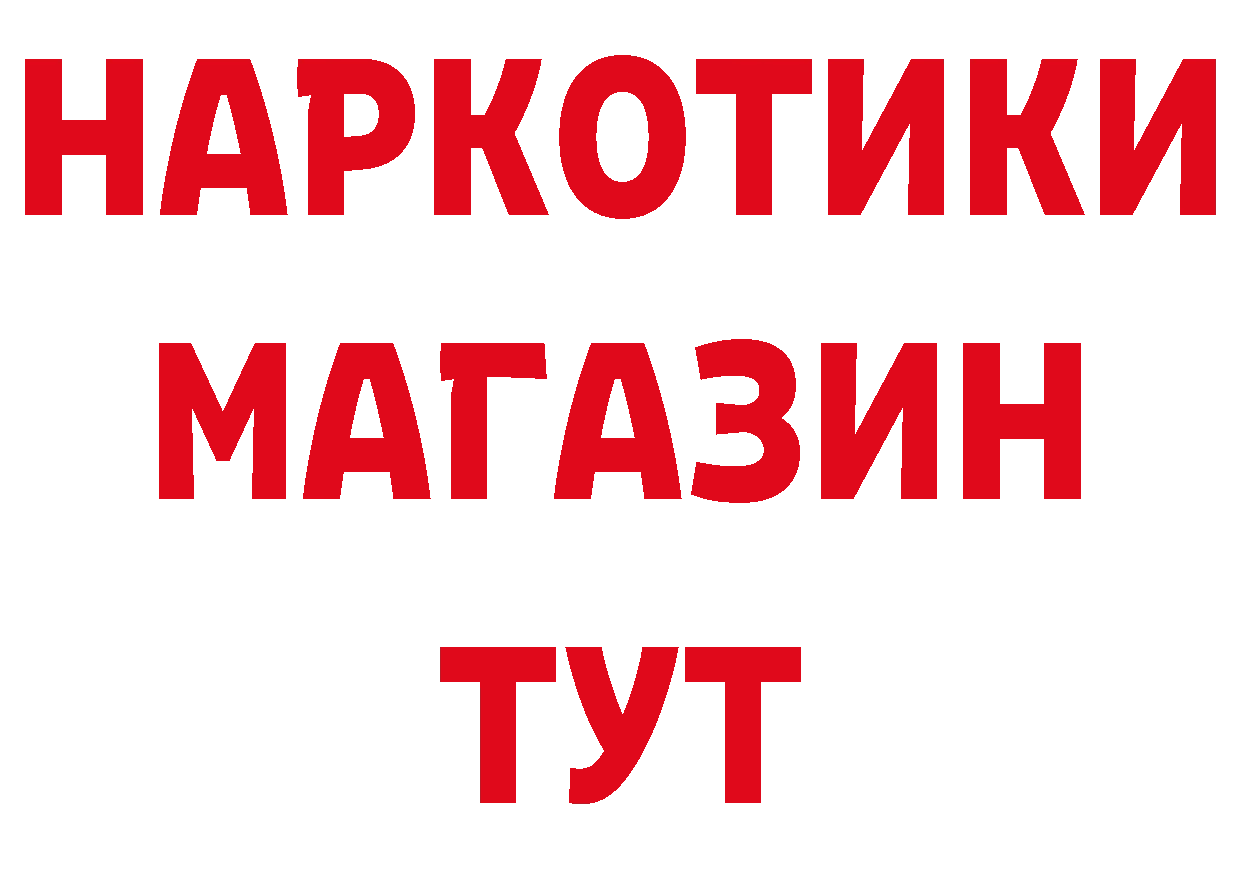 ГАШ Изолятор ссылка даркнет блэк спрут Воронеж