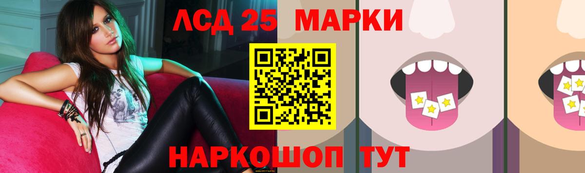 Лсд 25 экстази кислота  блэк спрут сайт  Воронеж  LSD-25 экстази кислота 