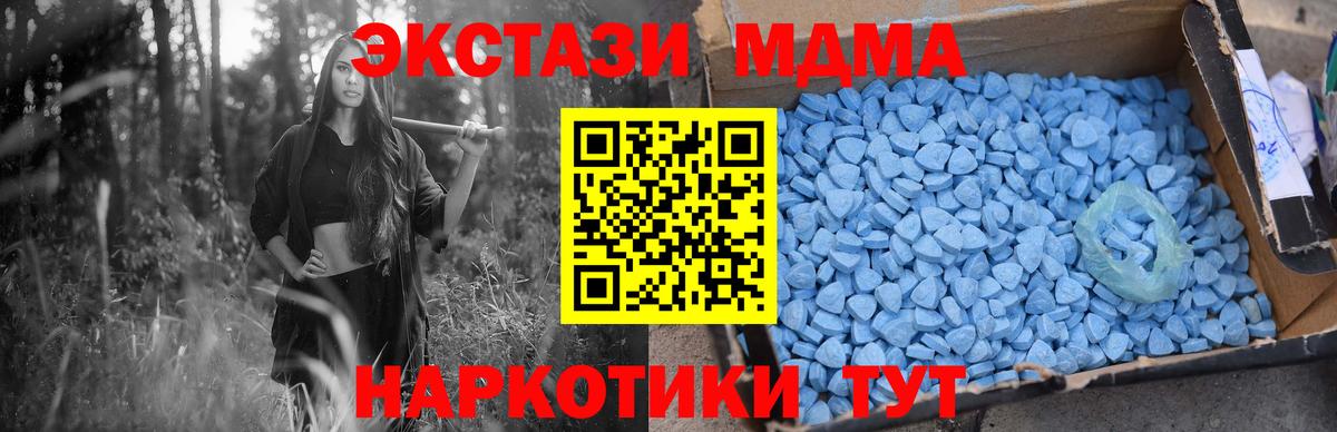 MDMA кристаллы  Воронеж  МДМА Molly 