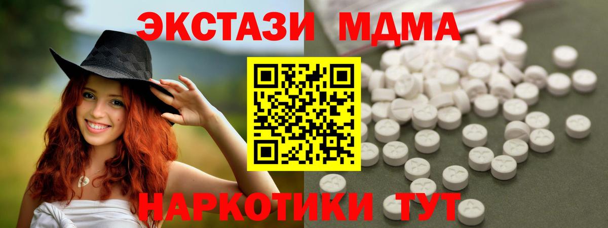 MDMA crystal  Вход с VPN  Воронеж 