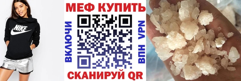 Мефедрон mephedrone  наркошоп  shop какой сайт  Воронеж 