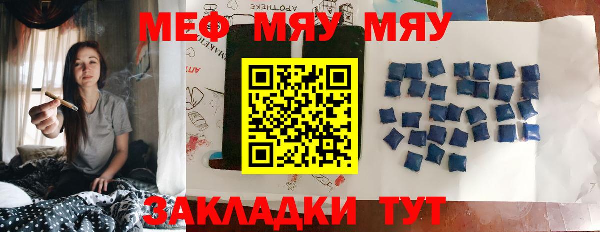 МЕФ мука Воронеж