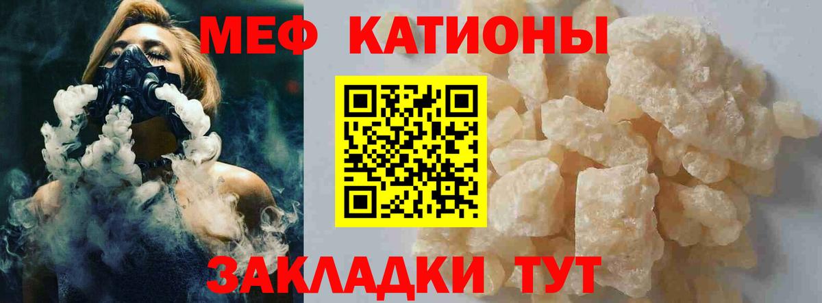 МЕФ мяу мяу  МЕФ  Воронеж  МЕФ  Меф мяу мяу  Вход с VPN 