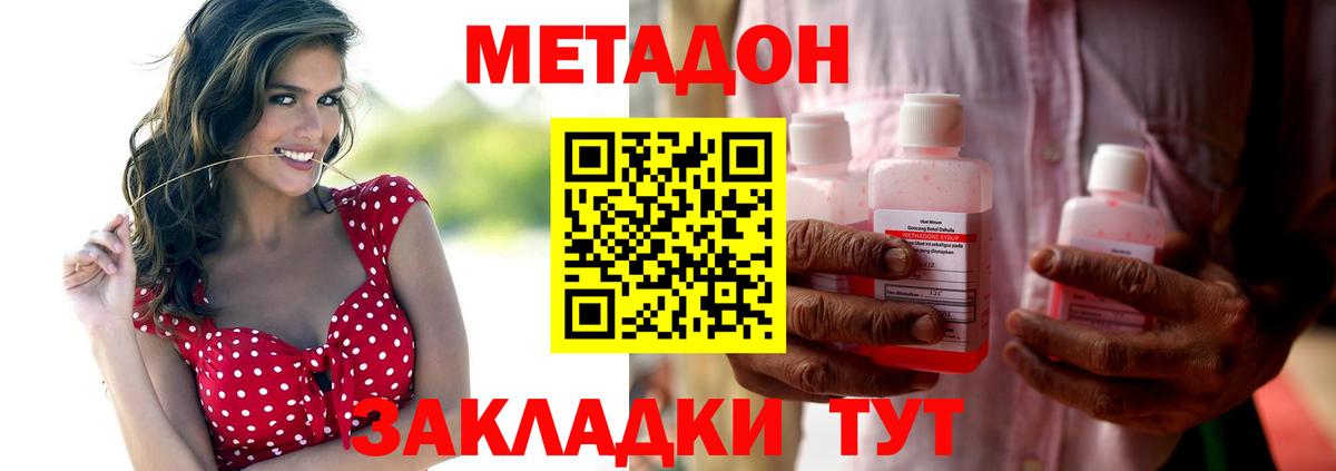 Воронеж  МЕТАДОН мёд  Вход с VPN 