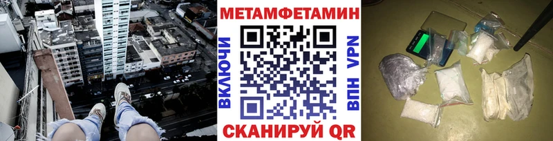 Метамфетамин пудра  где найти   Воронеж 