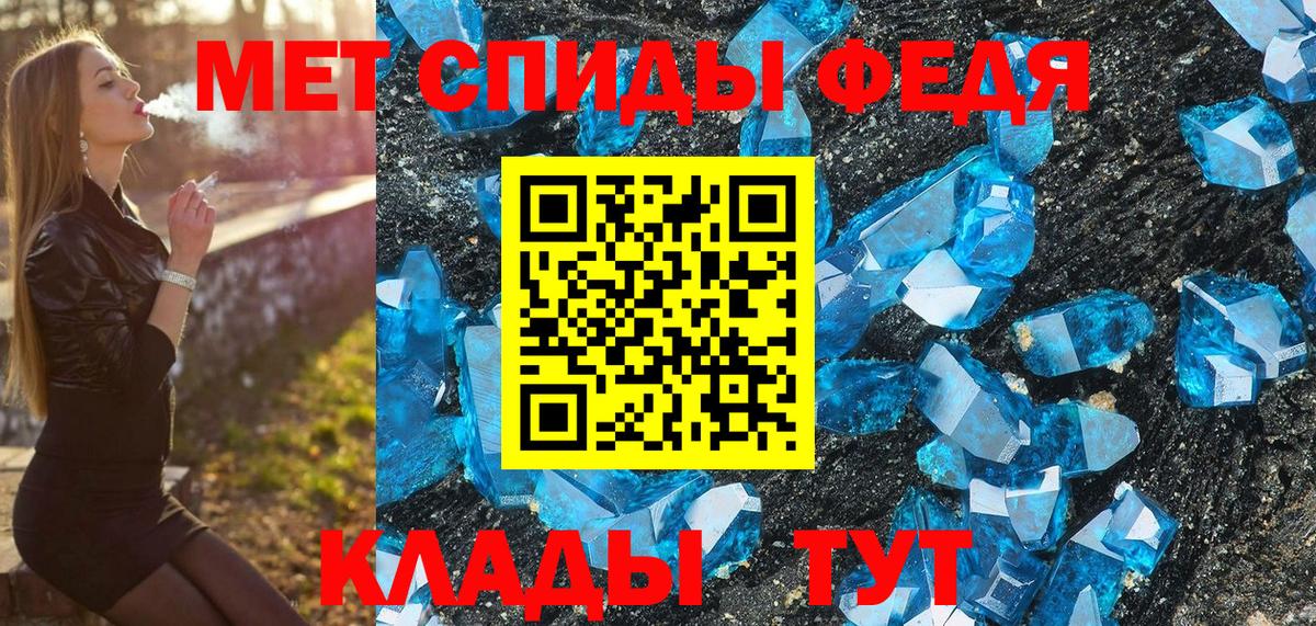 Первитин Methamphetamine Воронеж