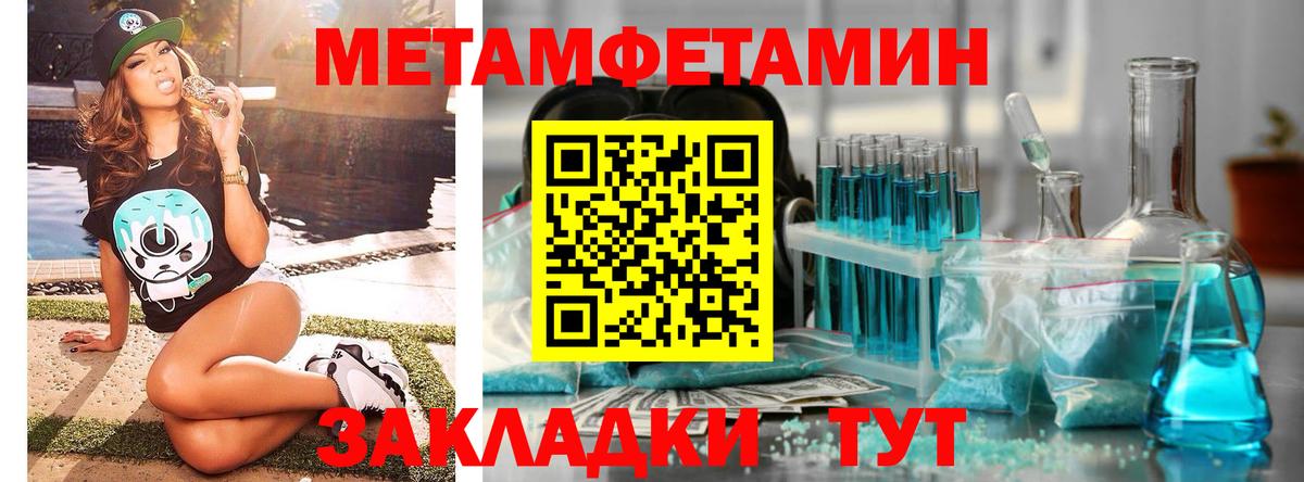 МЕТАМФЕТАМИН винт  Воронеж  МЕТАМФЕТАМИН  МЕТАМФЕТАМИН винт 
