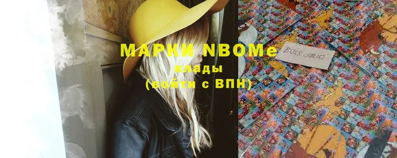 Марки NBOMe 1,8мг  купить наркотик  Воронеж 