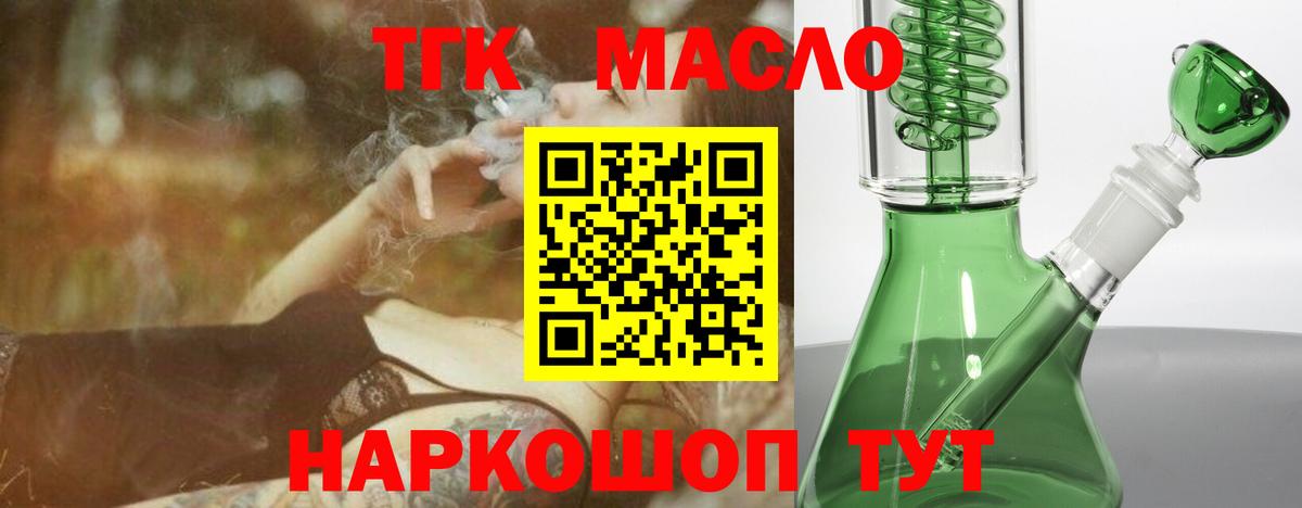 Воронеж  ТГК вейп с тгк  Вход с VPN 