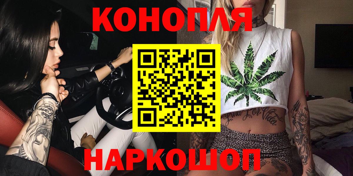 Бошки Шишки планчик  Шишки марихуана Amnesia  Воронеж  Вход с VPN  МАРИХУАНА планчик 